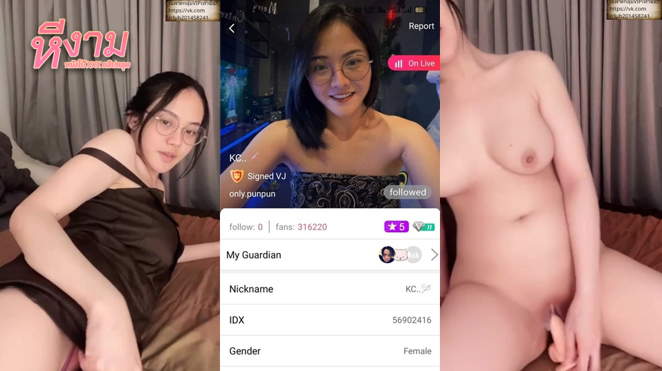 คลิปหลุดไลฟ์สดแอปสีเหลือง น้องKC IDX 56902416 ใส่แว่นสุดน่ารักมาโชว์นมนมอย่างสวย เห็นแล้วเงี่ยนสุดๆ