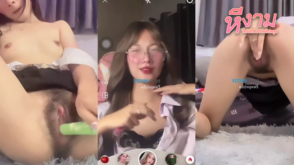 น้องพีพี สาวชุดนักศึกษาหุ่นเด็ดๆมาตั้งกล้องแก้ผ้าโชว์หีแล้วขย่ำนมโครตแจ่มจัดๆติ้วหีร้องเสียวโครตแจ่มจัดๆเสียงอ้อนเย็ดไม่ไหวงานโครตดี เอาหลอดมายัดหีซอยหีร้องเสียวลั่นห้องครางเสียวอย่างเด็ด