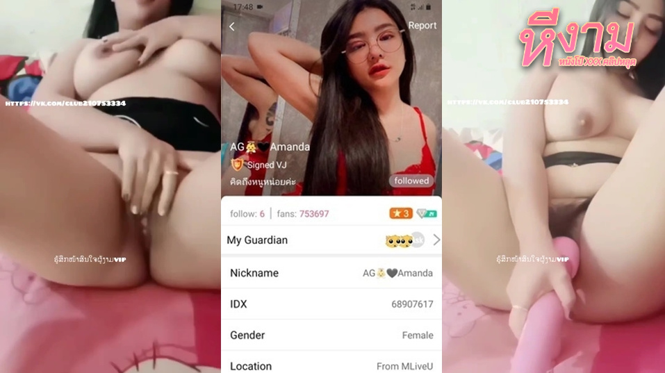 ไลฟ์สดเด็ดๆ น้อง อนันดา IDX-68907617 สาวหน้าสวยมาแก้ผ้าโชว์นมเด็ดๆต่อด้วย มาแหวกขาเอาควยปลอมมาขย่มเย็ดอย่างเด็ด