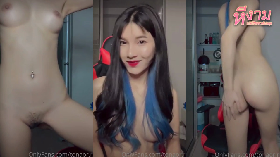 Onlyfans tonaor_r สาวขี้เงี่ยน หน้าสวยๆ มาโชว์เสียว มาเดินแก้ผ้า เกี่ยวหี ช่วยตัวเองอย่างเด็ด ลีลาเสียวจัดๆ อ้อนเย็ดเสียงโครตดี