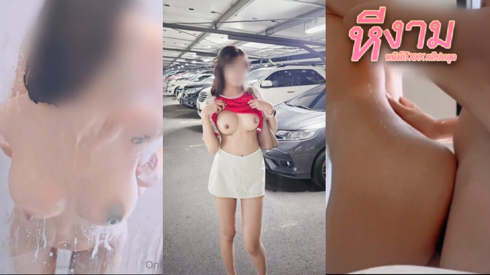 babyjee น้องจีจี้สาวสวยนมใหญ่ ผัวงัดควยให้โม๊กดูดจ๊วบๆ ตอนอาบน้ำอยูเลยจับเย็ดท่าหมาซอยกันในห้องน้ำ แหกขายืนเย่อเอากันโครตแจ่ม ซอยจนน้ำใกล้แตกแล้วรีบดึงออกมาแตกนอก