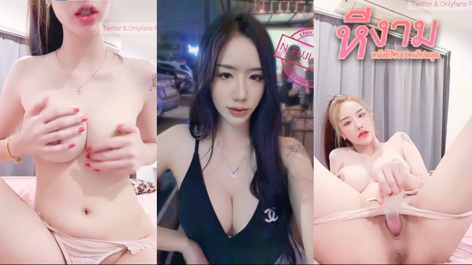 fuji_chan น้องฟูจิสาวสวยหุ่นแซ่บนมใหญ่ อวดลีลาเล่นหีตัวเองช่วยตัวเองมันส์ๆ แล้วงัดควยปลอมขึ้นมาจกหีตัว ซอยเข้าซอยออกยิกๆ ครางเสียวโครตมันส์ จกหีจนน้ำแตก