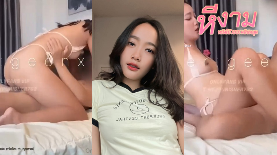 geenxsn น้องกรีนสาวสวยโดนจัดหนัก โดนผัวจับควยยัดปากซอยยับ ตับๆ แล้วให้สาวนางขึ้นขย่ม แล้วใส่ท่าหมาซอยตับๆ นั่งอ้าหีเด้งเย่อ ซอยจนน้ำจะแตกต้องรีบดึง