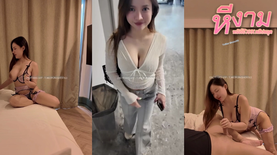 jeenzen Onlyfans เจ้าน้องส้มสาวนมใหญ่ มาโดนแฟนหนุ่มจับเย็ดสดท่าหมาแหวกขาเย็ดกระแทกหี เย็ดไปตีตูดไปโครตแจ่มเย็ดเอวโครตมันส์ งานโครตเด็ดลีลาอย่างแจ่มเย็ดเอวดีจัดๆ