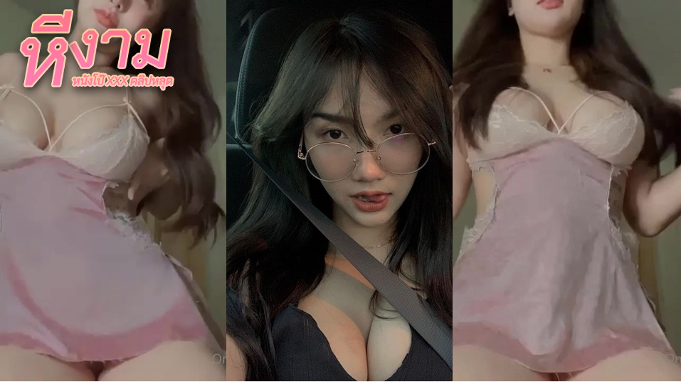 Kanyabunloed (น้องบาร์บี้) มากับชุดนอนไม่ใส่กางเกงในมาล่อควยผัว สุดท้ายโดนผัวจับเย็ดซอยหียับๆ