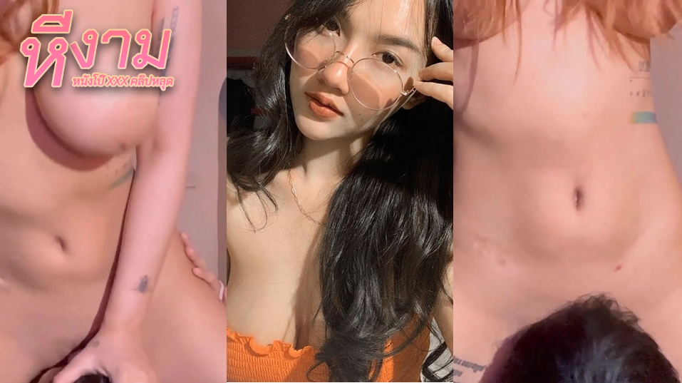 Kanyabunloed Onlyfans ขึ้นขย่มให้แฟนเลียหีเสียวจัดๆต่อด้วยขย่มเย็ดต่อ ซอยจนแตกคารู