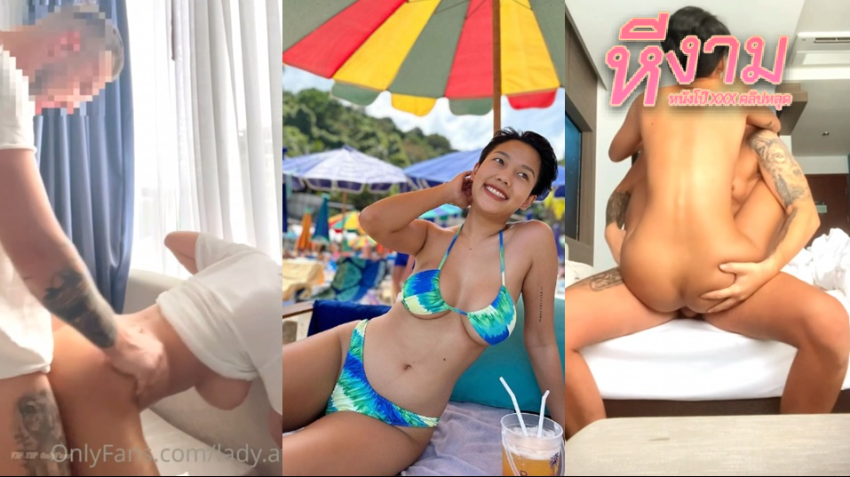 lady.atom น้องอะตอมสาวไทยผมสั่มนมใหญ่ มาจัดหนักกับฝรั่ง เจอกับใส่ท่าหมากระแทกตับๆ โคตรสุด โคตรมันส์ แล้วนั่งขย่มควยตูดเด้งๆ แหกหีแทงมิดลำกระทุ้งครางลั่นชักแตกใส่ตัวน้องฟินๆ