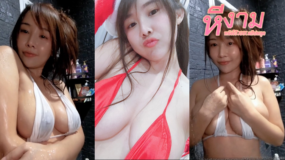 munkawx น้องมันแกวนมคุณธรรม ตัวตึงแห่งเมืองไทยมาอวดลีลาอวดนมใหญ่ๆ พร้อมบิกินี่ตัวจิ๋วอาบน้ำคลึงนมโชว์หัวเสียวๆ นมใหญ่ๆเบิ้มๆให้แฟนๆชมกัน