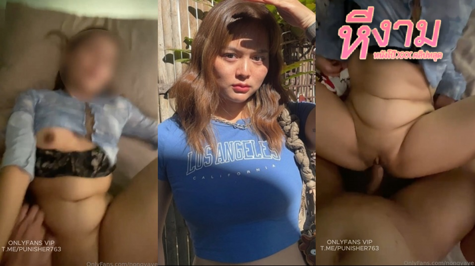 nongyaye น้องยาหยี สาวสวยหุ่นงามๆ นมเน้นๆ มาจัดหนักกับผัวโคตรมันส์ โม๊กควย ดูดควยก่อนเจอเย็ดคาชุด จับแหกหีซอยตับๆ นมเด้งๆ เอาจนน้ำแตก