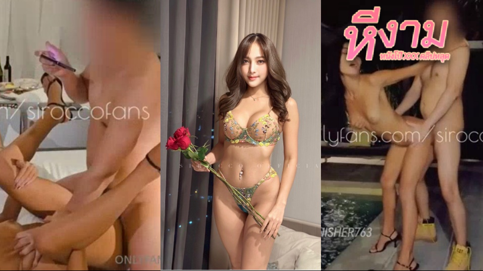 siroccofans & cookiecreamasia น้องชิชวนสาวสวยอย่างน้อง น้องคุ๊กกี้ มาจัดหนักด้วยกันมันส์โคตร จัดกันแบบ 3P ให้น้องชินั่งดู แล้วตกเบ็ดไปด้วย ให้นั่งดูแล้วก็ก้มหน้าห้มตาซอยหี ไม่หยุดจนน้ำแตก