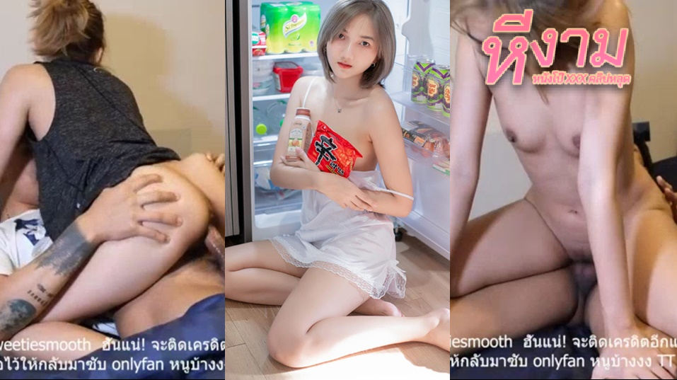 sweetiesmooth คู่เทพสาวไทยหุ่นแซ่บๆ เย็ดสดกันโคตรมันส์ เล่นเกมส์กันเพลินๆ ละเงี่ยนล้วงหีจับควยโม๊กให้ดูดจ๊วบๆ สักพักขอขึ้นขย่มผัวแบบมันส์ๆดังตับๆ จนน้ำแตกเต็มหี