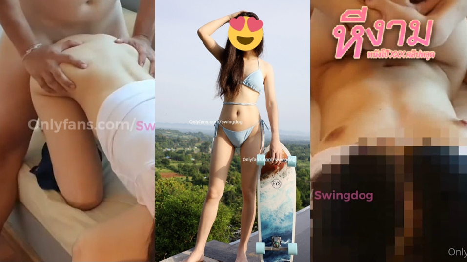 swingdog น้องหมวยสาวสวยตัวเล็กน่ารัก นัดหนุ่มมาจัดหนักถึง 2 คน ผลัดกันกระแทกหีซอยหี แล้วจับใส่ท่าหมาไปอมควยไปด้วยมันส์มาก จับแหกหีซอยต่อจนน้ำแตก